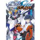 機動戦士ガンダムSEED ECLIPSE（1）（KADOKAWA） [電子書籍]