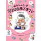 わたしの1ヶ月1000円ごほうび（KADOKAWA） [電子書籍]
