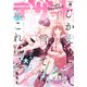 デザート 2022年4月号（2022年2月24日発売）（講談社） [電子書籍]