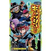 リッチ警官 キャッシュ！ 6（小学館） [電子書籍]