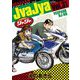 ジャジャ 31（小学館） [電子書籍]