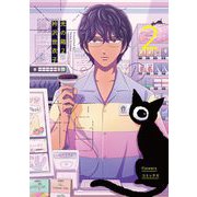 光の箱 2（小学館） [電子書籍]