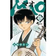 MAO 12（小学館） [電子書籍]