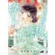 ちょっとだけ抜けちゃう柊さん 2（小学館） [電子書籍]