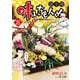 味いちもんめ 継ぎ味 8（小学館） [電子書籍]