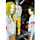 これを愛と呼ぶのなら 2（小学館） [電子書籍]