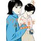ミワさんなりすます 3（小学館） [電子書籍]