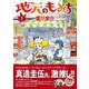 地元のもみぢ 1（小学館） [電子書籍]