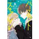パーフェクトスキャンダル 6（小学館） [電子書籍]