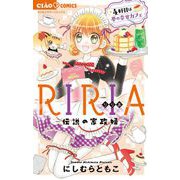 RIRIA-伝説の家政婦- 4 4軒目は夢の幸せカフェ（小学館） [電子書籍]