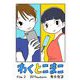 わくとこまこ 2（小学館） [電子書籍]