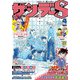 少年サンデーS（スーパー） 2022年4/1号（2022年2月24日発売）（小学館） [電子書籍]
