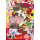 Cheese！【電子版特典付き】 2022年4月号（2022年2月24日発売）（小学館） [電子書籍]