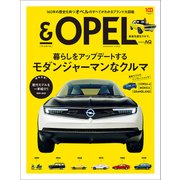 ＆OPEL ～未来を創るクルマ。～（小学館） [電子書籍]