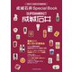 成城石井Special Book（扶桑社） [電子書籍]
