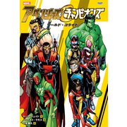 アベンジャーズ＆チャンピオンズ：ワールド・コライド（小学館集英社プロダクション） [電子書籍]