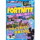 ゲーム攻略ブック vol.5（三才ブックス） [電子書籍]