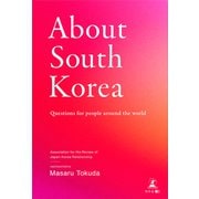 About South Korea（幻冬舎メディアコンサルティング） [電子書籍]