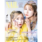 NAILEX 2022年4月号（カエルム） [電子書籍]