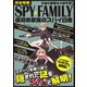 完全考察SPY×FAMILY 仮初め家族のスパイ白書（スタジオ・グリーン） [電子書籍]