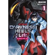 DARKNESS HEELS ‐Lili‐ 1（KADOKAWA） [電子書籍]