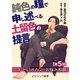 鈍色の瞳で申し述べる土留色の提言 ～しんどいオカマのお悩み相談【第5話】（KADOKAWA） [電子書籍]