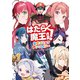 はたらく魔王さま！ 公式コミックアンソロジー（KADOKAWA） [電子書籍]