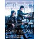サウンド＆レコーディング・マガジン 2022年4月号（リットーミュージック） [電子書籍]