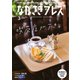 ながさきPRESS（ながさきプレス） 512（ながさきプレス） [電子書籍]