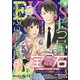 EKiss 2022年4月号 （2022年2月25日発売）（講談社） [電子書籍]