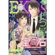 EKiss 2022年4月号 （2022年2月25日発売）（講談社） [電子書籍]