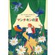 マンチキンの夏～SHORT～（小学館） [電子書籍]