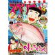 ビッグコミックスペリオール 2022年6号（2022年2月25日発売）（小学館） [電子書籍]