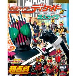 仮面ライダーDVDコレクション 平成編 第92号(仮面ライダー