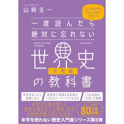 世界教育史 世界教育史 | 梅根 悟 |本 | 通販 | Amazon
