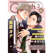 G-Lish2022年3月号 Vol.1（ジュリアンパブリッシング） [電子書籍]