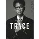 コムドット写真集 TRACE 特別版yumaカバーバージョン（講談社） [電子書籍]