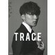 コムドット写真集 TRACE 特別版amugiriカバーバージョン（講談社） [電子書籍]