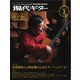 現代ギター 2022年3月号（現代ギター社） [電子書籍]
