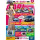 CARトップ（カートップ） 2022年4月号（交通タイムス社） [電子書籍]
