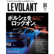ル・ボラン（LE VOLANT） 2022年4月号（ネコ・パブリッシング） [電子書籍]