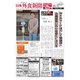 日本外食新聞 2022/2/25号（外食産業新聞社） [電子書籍]