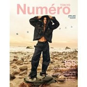 Numero TOKYO（ヌメロ・トウキョウ） 2022年4月号（扶桑社） [電子書籍]