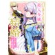 引きこもり箱入令嬢の結婚 分冊版（4）（講談社） [電子書籍]