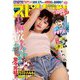 週刊ビッグコミックスピリッツ 2022年13号【デジタル版限定グラビア増量「小西桜子」】（2022年2月28日発売）（小学館） [電子書籍]