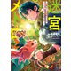 【電子版限定特典付き】迷宮メトロ2～目覚めたら最強職だったのでシマリスを連れて新世界を歩く～（ホビージャパン） [電子書籍]