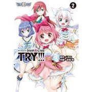 WIXOSS DIVA（A）LIVE TRY！！！2（ホビージャパン） [電子書籍]