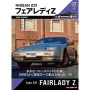 GT memories 8 Z31 フェアレディZ（モーターマガジン社） [電子書籍]