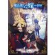 魔法使いの嫁 詩篇.108 魔術師の青（6）（マッグガーデン） [電子書籍]