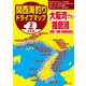 令和版 関西海釣りドライブマップ（2）大阪湾～播磨灘（つり人社） [電子書籍]